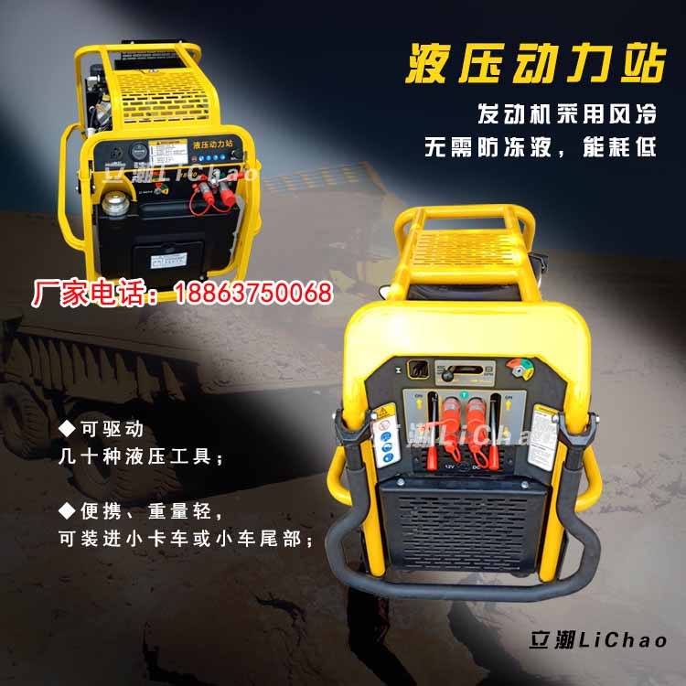 小型液壓動力站百力通液壓動力泵站可帶工具沖擊扳手等