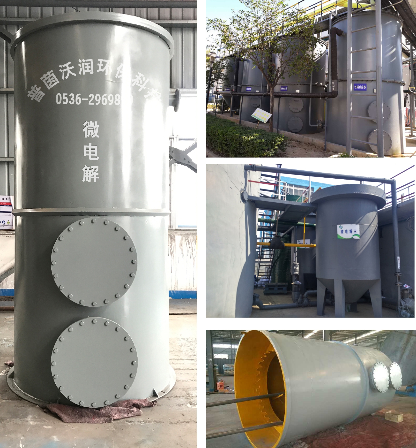 鐵碳微電解反應器 微電解處理設備 微電解罐生產(chǎn)廠家