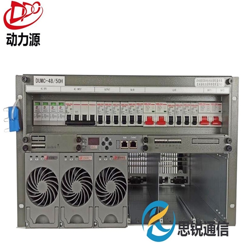 動力源DUMC-48/50H嵌入式高頻開關(guān)電源輸出48V300A高度6U