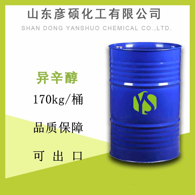 辛醇廠家，辛醇價(jià)格，辛醇