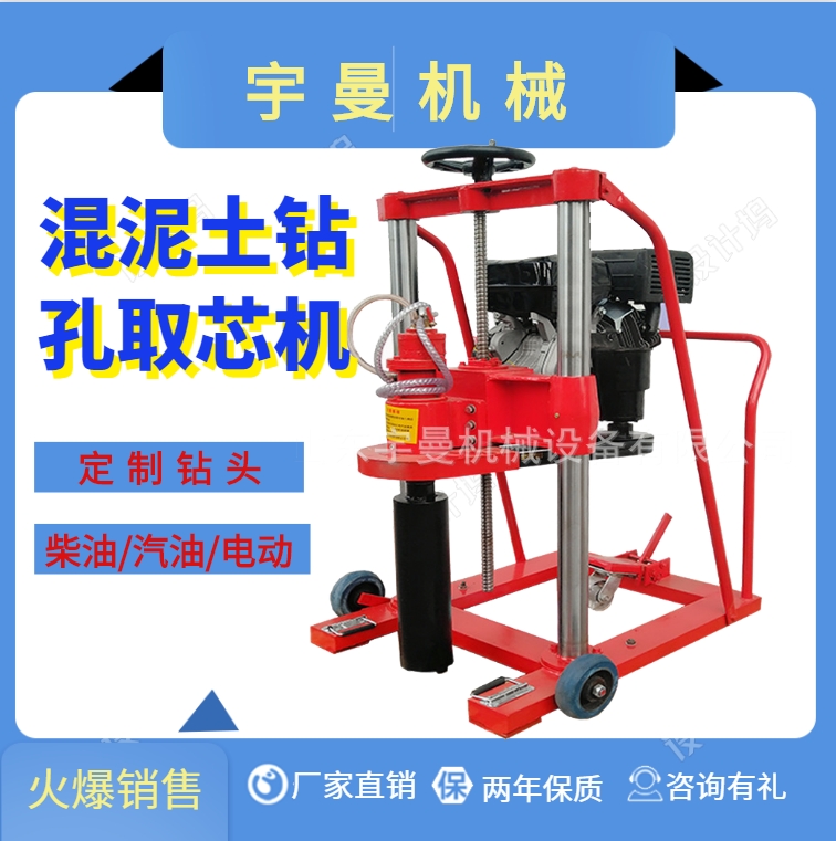 水鉆機鉆孔機干濕兩用打孔機 柴油雙立柱混泥土鉆孔機