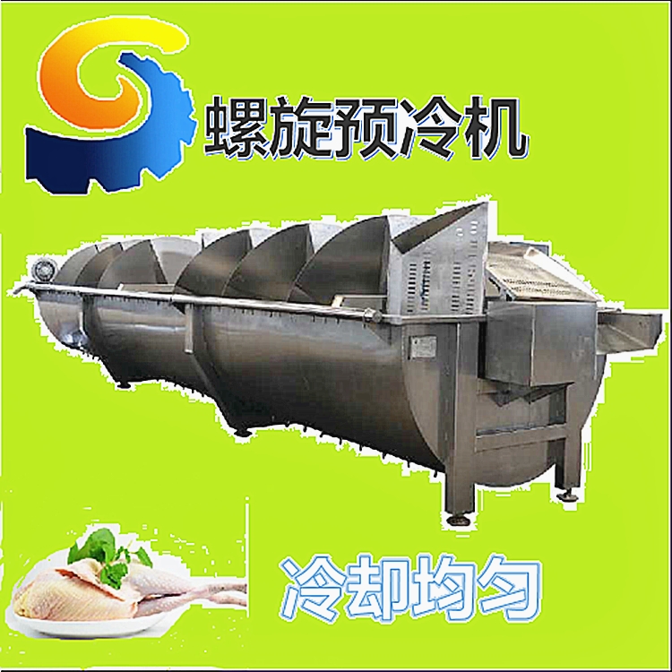 供應屠宰設備流水線螺旋預冷機  不銹鋼螺旋預冷機設備