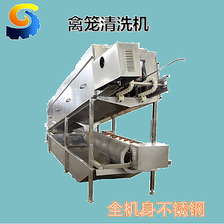 禽籠清洗機家禽籠子連續(xù)清洗機 家禽凍盤清洗機 家禽屠宰設備廠家