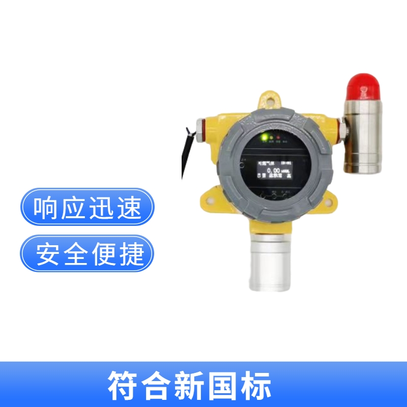 加油站專用汽油濃度報(bào)警器，汽油泄漏報(bào)警器