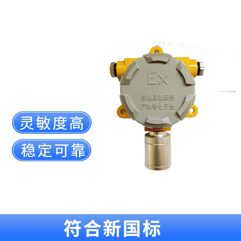 溴乙烯氣體泄漏報警器