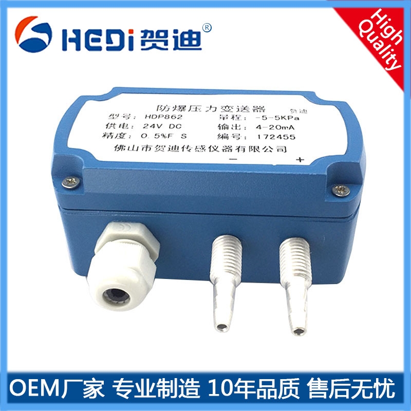 賀迪HDP862微壓變送器適用于微小的壓力、差壓等參數(shù)轉(zhuǎn)換成工業(yè)標(biāo)準(zhǔn)信號輸出