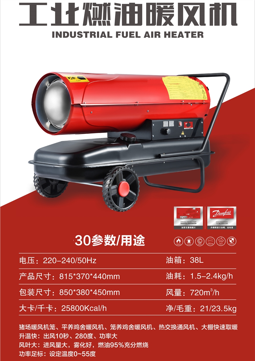 豬舍取暖設(shè)備 養(yǎng)殖暖風(fēng)機 柴油暖風(fēng)機 大棚保溫加溫設(shè)備廠家