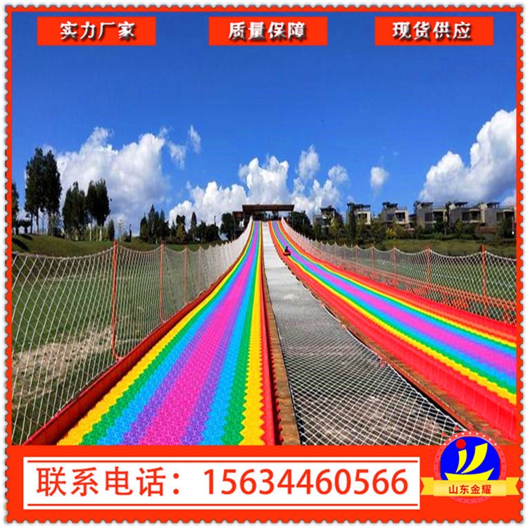 智慧旅游 七彩滑道 彩虹滑道設計方案