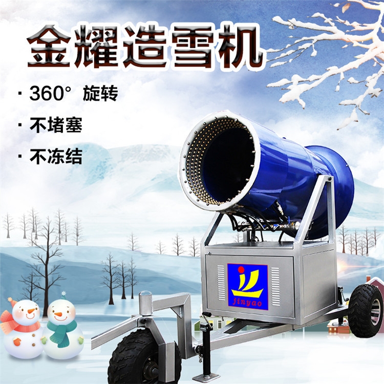 360旋轉仰角調節(jié)三輪移動穩(wěn)定方便自動造雪機智能造雪機國產造雪機