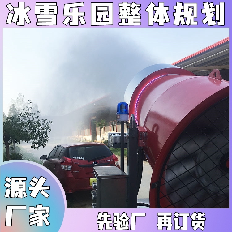 景區(qū)0度出雪炮筒式降雪機(jī)報(bào)價(jià) 游樂(lè)園可旋轉(zhuǎn)國(guó)產(chǎn)造雪機(jī)費(fèi)用