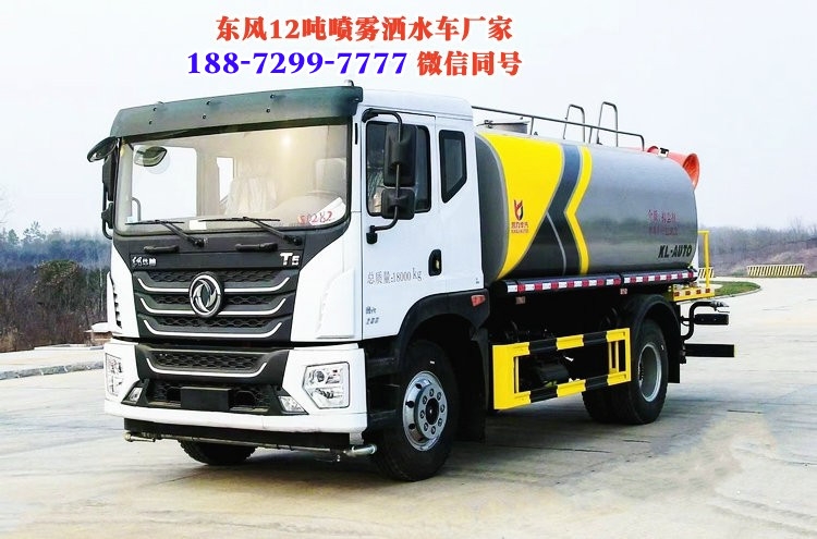 湖南灑水車(chē)廠家銷(xiāo)售電話