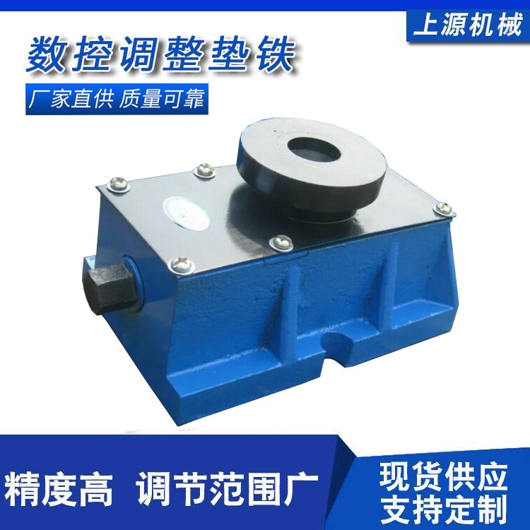 生產(chǎn)機(jī)床墊鐵 數(shù)控調(diào)整墊鐵 減震墊腳