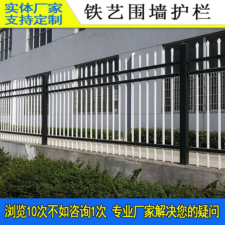 中山學(xué)校防爬柵欄 黑色鐵藝欄桿現(xiàn)貨 便宜的防護(hù)欄