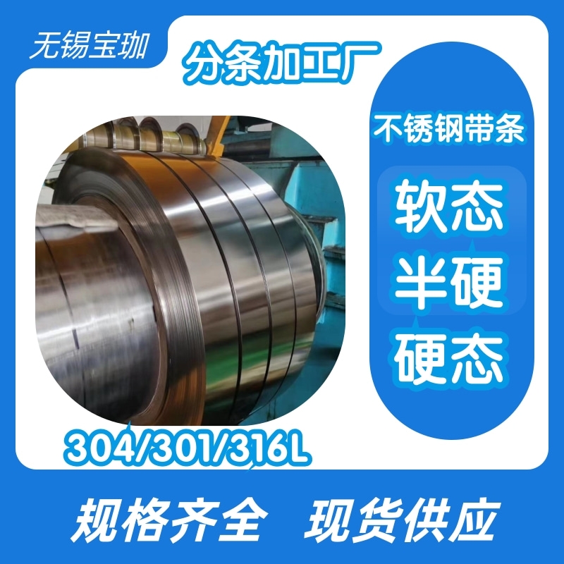 316LܛB(ti)䓎0.12mmF(xin)؛