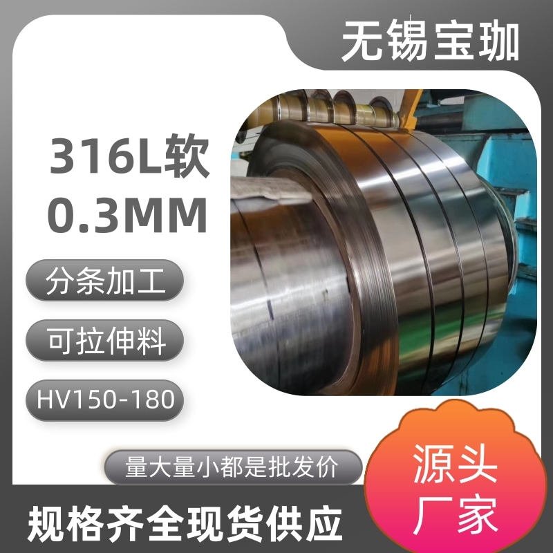 ̌316LܛB(ti)䓎0.08mmr(ji)