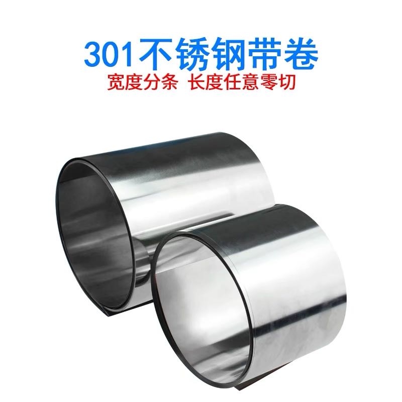 湘西0.2毫米不銹鋼彈性鋼帶分條報(bào)價(jià)
