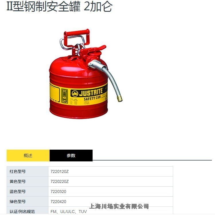分裝安全罐-安全罐-寬口安全柜用于實驗室FM認證
