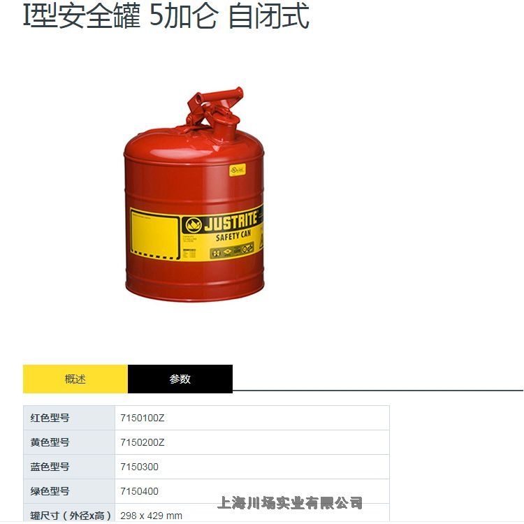 天津?qū)嶒炇襂I安全罐-西安I安全罐-濟南分裝罐FM認證-來電價優(yōu)