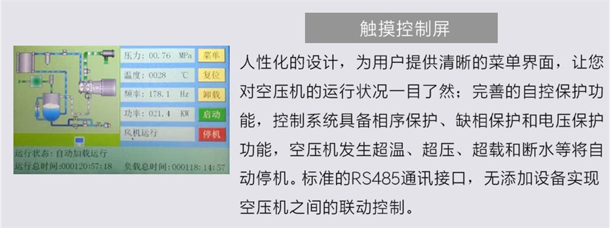 天水無油水潤滑螺桿空壓機(jī)報價
