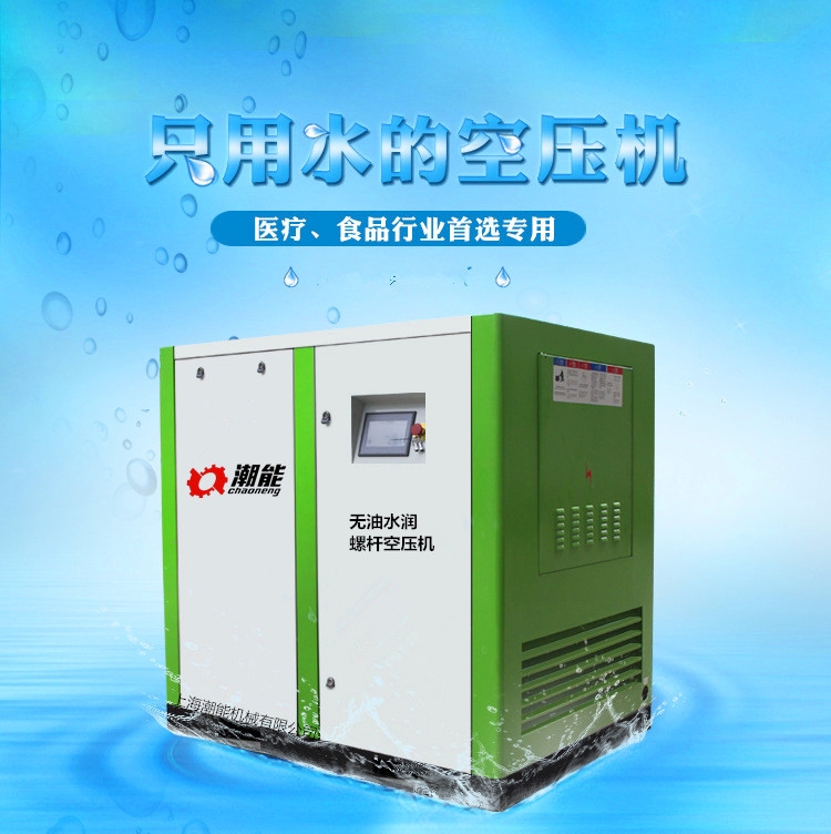 宣城無(wú)油水潤(rùn)滑螺桿空壓機(jī)45千瓦7.4立方