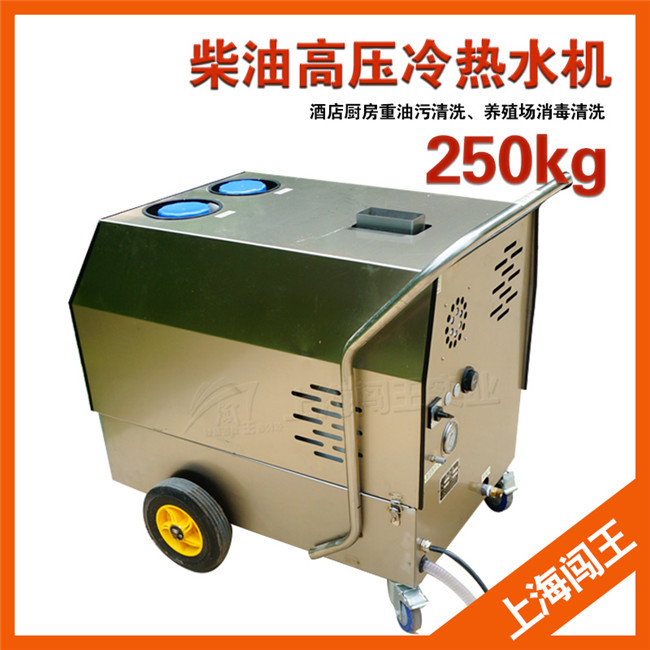 電加熱熱水高壓清洗機(jī) 高壓水除銹清洗機(jī)