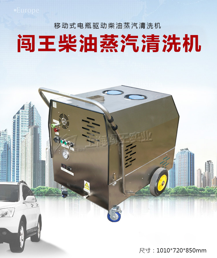 闖王CWC05B柴油加熱雙槍蒸汽清洗機 電瓶驅(qū)動