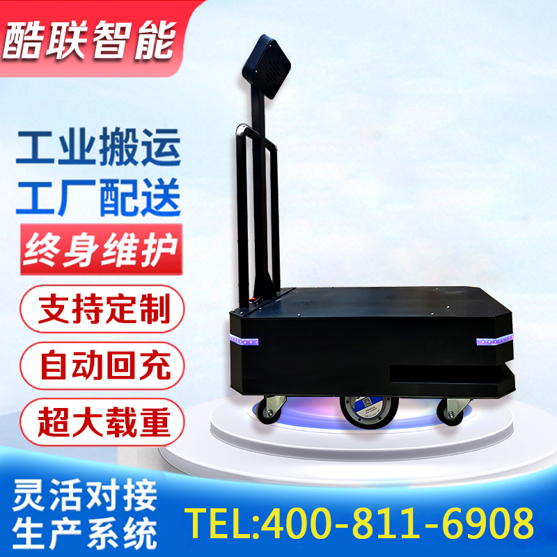 AGV搬運(yùn)機(jī)器人 全自動(dòng)智能工業(yè)物流運(yùn)輸 智慧搬運(yùn)工