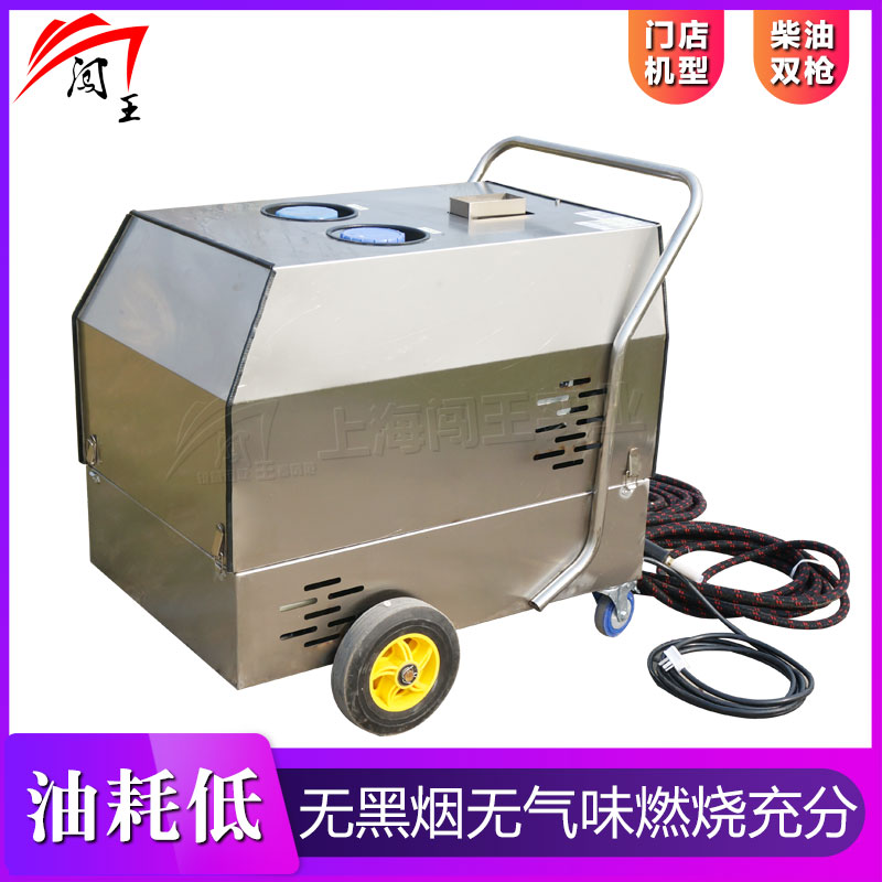 電驅(qū)動柴油清洗機 蒸汽清洗機 移動設(shè)備 工業(yè)油污 廚房油煙機