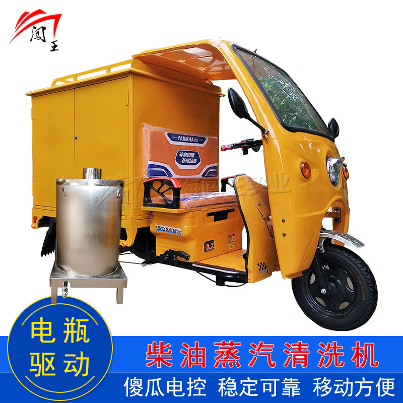 上門蒸汽洗車機：高效節(jié)能，隨時隨地為愛車“蒸”享呵護(hù)