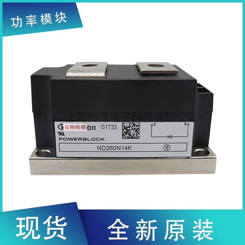 英飛凌二極管模塊 DD171N16K DD171N14K 原裝現(xiàn)貨