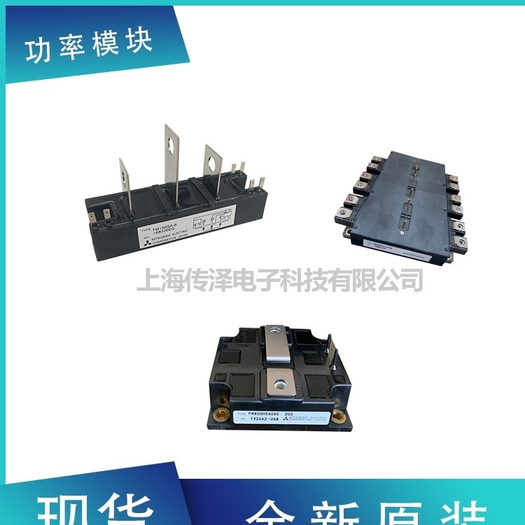 全新進(jìn)口日本三菱IGBT模塊 PM300DSA120 PM400HSA120 現(xiàn)貨