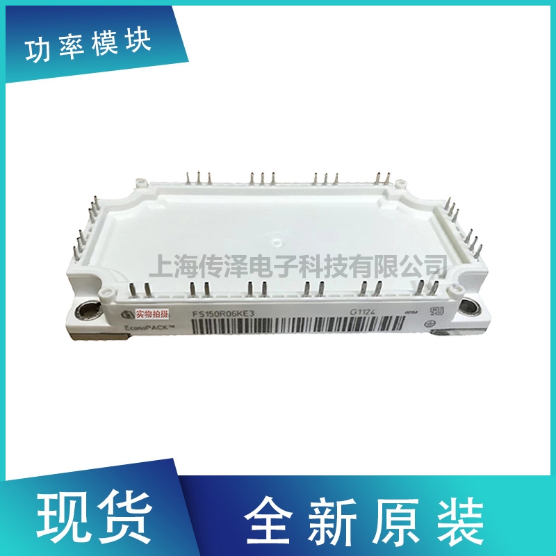全新原裝進(jìn)口德國(guó)英飛凌IGBT模塊 FS100R07PE4  現(xiàn)貨