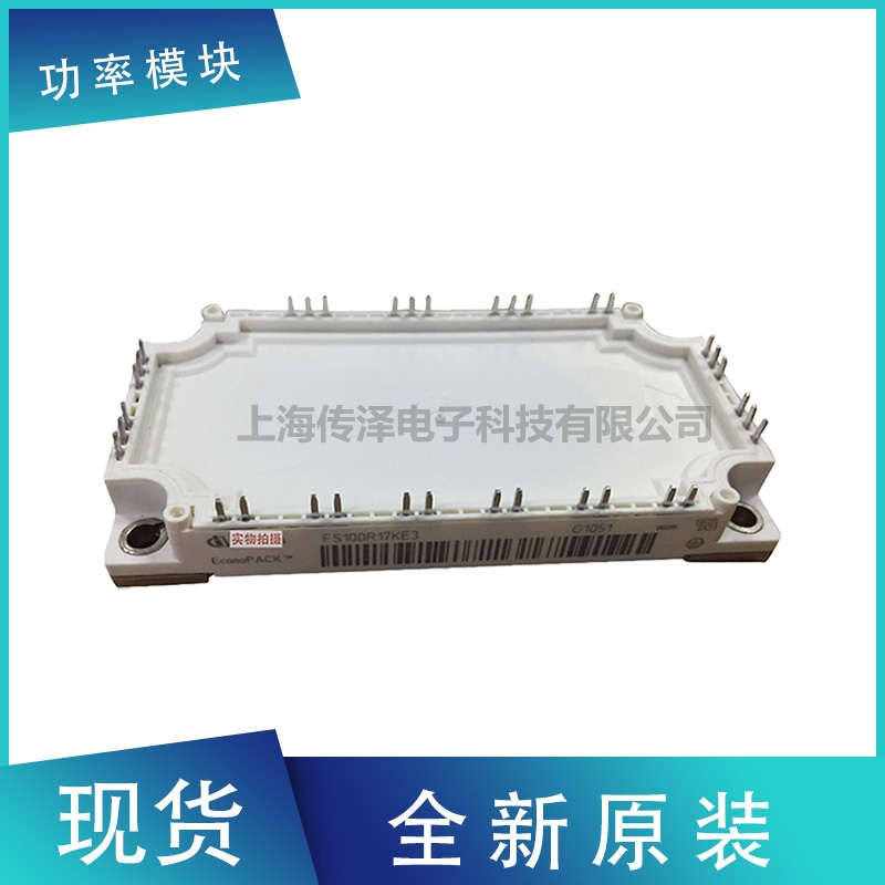 全新原裝進口德國英飛凌IGBT模塊 FS100R17KE3  現貨