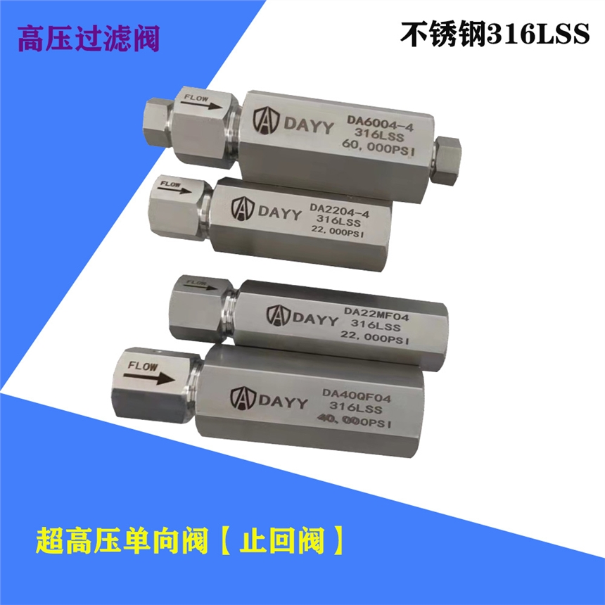 不銹鋼閥體超高壓過濾器 高壓設備直通式過濾器