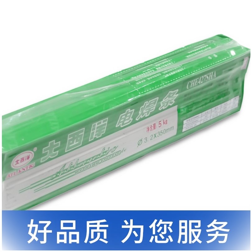 大西洋J427SH抗氧鋼焊條CHE427SH焊條