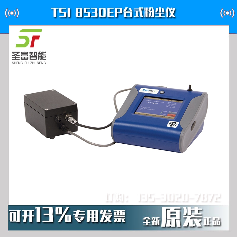 (gu)TSI 8530EPۉmxDUSTTRAK