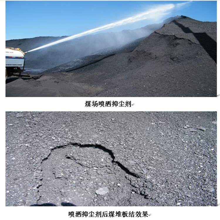 勝城品牌建筑工地揚塵治理封塵劑土方工程抑塵劑貨源充足