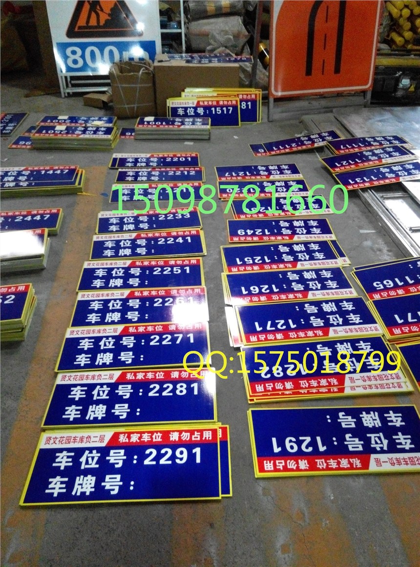 萊西供應(yīng)鋁板標(biāo)牌