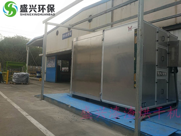 污泥減量設(shè)備污泥干燥機(jī)