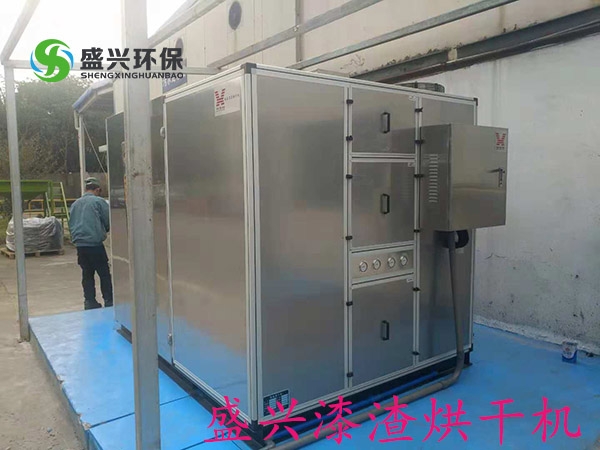 常州盛興漆渣烘干機漆渣減量設備