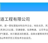 山東環(huán)翠區(qū)過路頂管技術(shù)規(guī)范