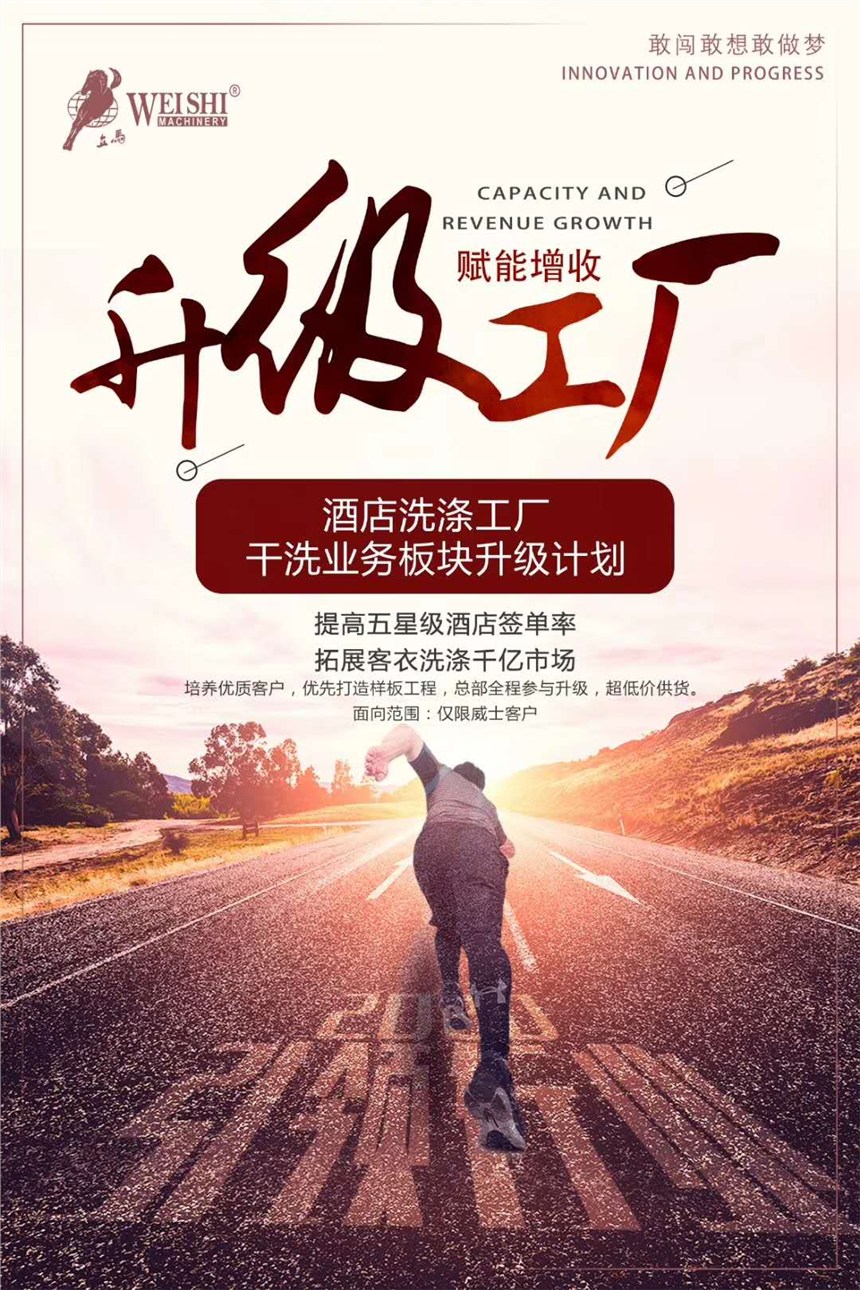 小型中央洗衣工廠自動化解決方案