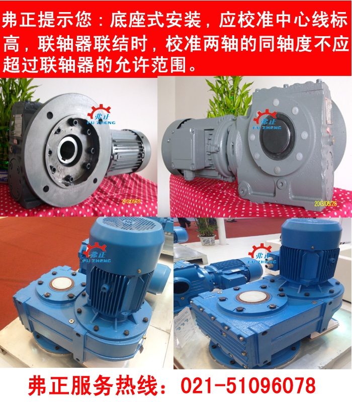 RF57DV100M4齒輪箱減速機好用的