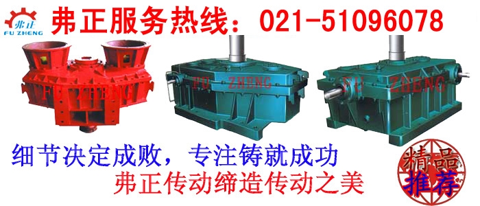 RF37DR63L6齒輪箱減速機滿意的