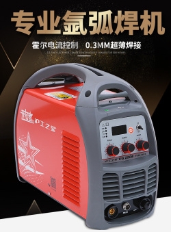 上海滬工WS 250E 開(kāi)拓者系列 逆變式直流氬弧焊機(jī)
