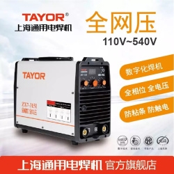 上海青浦區(qū)嘉松中路批發(fā)通用電焊機 ZX7-315I 數(shù)字化 逆變式 手工焊