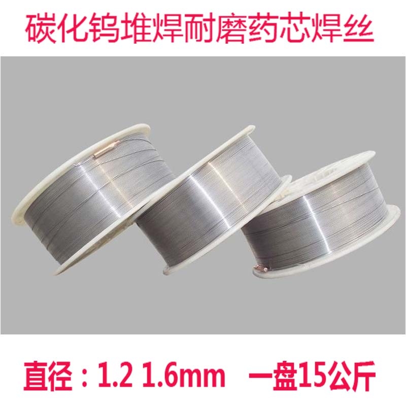 YD999耐磨焊絲輥壓機輥面堆焊修復焊絲yd999藥芯焊絲YD999電焊絲