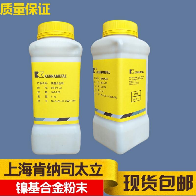 上?？霞{司太立Stellite12鈷基合金粉末 鈷基粉末