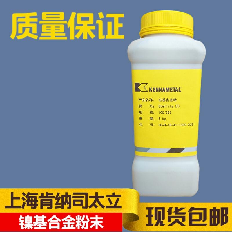 Ni15鎳基合金粉 鎳基噴涂合金粉 噴涂噴焊合金粉