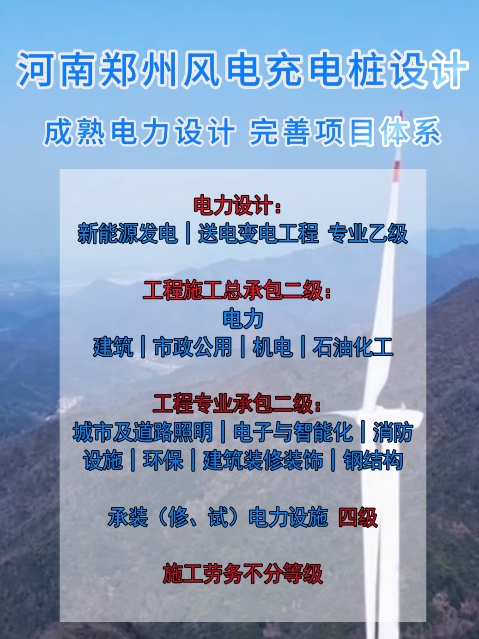 全國尋求合作伙伴 河南本地企業(yè)建筑工程資質(zhì)超全！